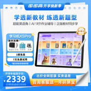 步步高AI學(xué)習(xí)機(jī)X5Pro【限時(shí)補(bǔ)貼260】學(xué)生平板 學(xué)練機(jī)教材同步 小學(xué)初中高中護(hù)眼屏新課標(biāo)官方旗艦6+256G