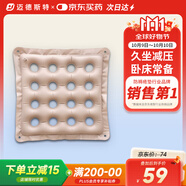 邁德斯特防褥瘡墊家用坐墊病人醫(yī)用氣墊透氣座墊老人臀部充氣墊 45*45cm
