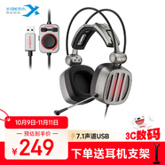 西伯利亞（XIBERIA） S21電腦頭戴式電競(jìng)游戲耳麥主播不求人吃雞聽(tīng)聲辨位絕地求生有線耳機(jī)帶麥 S21二代【升級(jí)版/USB7.1電腦版】