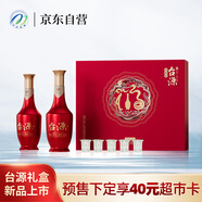 茅臺（MOUTAI）茅臺集團 臺源酒 醬香型白酒 53度 518ml*2 禮盒裝 送禮喜酒