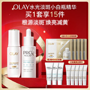 玉蘭油（OLAY）水光淡斑小白瓶精華液雙支禮盒美白提亮改善暗沉面部精華生日禮物
