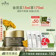 悅木之源（Origins）榆綠木A醇眼霜15ml保濕抗皺溫和淡化細紋熬夜改善泡泡眼生日禮物