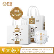 安臣小熊系列透氣紙尿褲NBSMLXL2XL嬰兒通用尿不濕 2XL