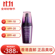 黛珂（DECORTE）小紫瓶精華液肌源修復面霜面部精華舒展皺紋送女友雙十一禮物 小紫瓶精華50ml