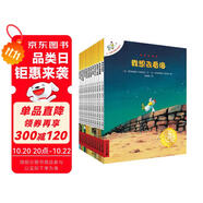 不一樣的卡梅拉第一季手繪本新版大開本（共12冊1-12）經(jīng)典暢銷兒童繪本幼兒園大班一年級(jí)繪本課外閱讀書籍自主閱讀3-6-12歲 暑假作業(yè) 一升二暑假銜接 小升初暑假銜接