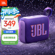 JBL GO4 音樂金磚四代 【國(guó)家補(bǔ)貼】藍(lán)牙音箱 戶外便攜音箱 電腦音響 低音炮 jbl go4 音響 煙影紫