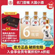 五糧液仙林生態(tài) 歪嘴竹蓀酒45度100ml 52度小酒 450ml濃香型配制酒露酒 45度 245mL 6瓶 歪嘴竹蓀小酒