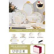 以辰高顏釉下彩陶瓷碗碟套裝簡約餐具喬遷禮 【喬遷禮品6人升級裝】6人食31件竹影拾翠飯 5英寸