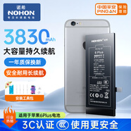 諾希 適用于蘋果6P電池【3C認(rèn)證 | 自主安裝】iphone 6Plus手機(jī)內(nèi)置電池大容量旗艦版3830mAh 
