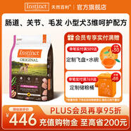 INSTINCT百利狗糧經(jīng)典無(wú)谷雞肉生鮮凍干小型犬大型犬泰迪金毛通用狗糧 [26年1月]無(wú)谷雞肉小型犬11磅/5kg