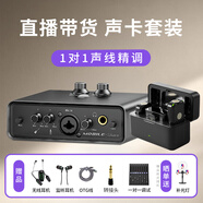 艾肯MobileU/mini外置聲卡套裝電腦手機主播游戲書(shū)聲帶貨喊麥K歌直播麥克風(fēng)專(zhuān)業(yè)錄音話(huà)筒聲卡設備 【帶貨直播】mini+AirMic pro領(lǐng)夾麥