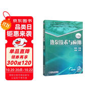 熱泵技術(shù)與應(yīng)用 第3版