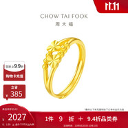 周大福 心心相守黃金戒指女愛心首飾(工費(fèi)160)約1.95g EOF46