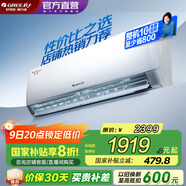 格力（GREE）空調(diào) 大1匹/1.5匹 天儀 新一級(jí)能效  變頻冷暖自清潔 臥室空調(diào)掛機(jī) 家電國(guó)家補(bǔ)貼 以舊換新 1.5匹 一級(jí)能效 天儀掛機(jī)