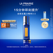 萊珀妮（La Prairie）魚子反重力精華瓊貴緊顏液50ml護(hù)膚品禮盒緊致保濕生日禮物女