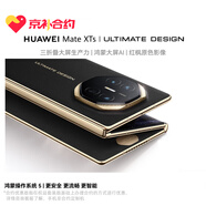 華為（HUAWEI）華為Mate XTs 非凡大師 玄黑16GB+1TB三折疊大屏 鴻蒙大屏AI  合約優(yōu)惠版  
