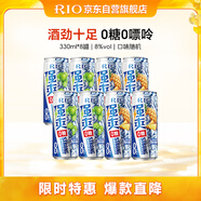 銳澳（RIO）預調酒 雞尾酒 洋酒 果酒  強爽8度ZERO零糖 330ml*8罐  中秋送禮