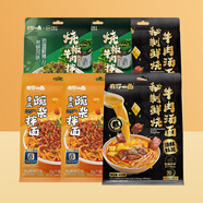 有你一面3口味組合豌雜拌面*2燒椒牛肉*2牛肉湯面*2方便速食面條