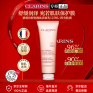 嬌韻詩(shī)正品溫和清潔洗面奶乳植萃養膚卸妝油泡沫慕斯干性敏感肌保濕清潔 嬌韻詩(shī)舒潤泡沫潔面乳125ml