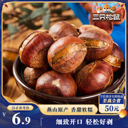 三只松鼠開(kāi)口甘栗  每日堅果炒貨干果休閑零食即食板栗120g/袋