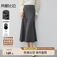 尚都比拉春夏款氣質(zhì)通勤半身裙女高腰修身魚(yú)尾裙中長(zhǎng)裙 灰色 M