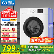 威力（WEILI）8公斤 滾筒洗衣機(jī)全自動(dòng) 超薄機(jī)身一級(jí)能效 高溫除菌15分鐘快洗 國(guó)家補(bǔ)貼XQG80-1016PX送裝一體