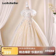 蘿卜唄唄女童禮服裙兒童裝公主裙婚紗裙走秀服鋼琴主持表演服 香檳色 140