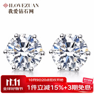 我愛鉆石網(wǎng)鉑金鉆石耳釘女18k金耳飾結婚六爪裸鉆定制送女友情人節(jié)禮物 白18k金共20分FG色 鉆石耳飾