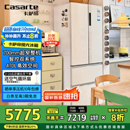 卡薩帝（Casarte）攬光冰箱星空版470升【星悅】超薄嵌入式法式雙系統(tǒng)國家補(bǔ)貼20%一級能效冰箱BCD-470WLCFDM9WKU1