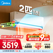 美的（Midea）2匹掛機(jī) 風(fēng)尊二代 全面風(fēng) 一級(jí)能效 變頻冷暖 一鍵酷省電 舒適風(fēng)空調(diào) 國家補(bǔ)貼 KFR-46GW/N8MXC1Ⅱ