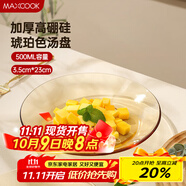 美廚（maxcook）高硼硅玻璃盤(pán)水果盤(pán)湯盆 盤(pán)碟菜盤(pán)盤(pán)子沙拉盤(pán) 23cm單只裝MCWA3164