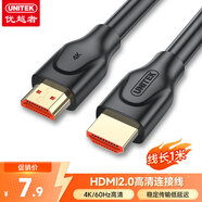 優(yōu)越者 HDMI線2.0版4K超高清線3D工程級視頻線 臺式筆記本連接電視顯示器投影儀數(shù)據(jù)連接線 1米 JC3001