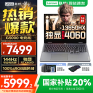 聯(lián)想拯救者Y7000P/G5000電競游戲筆記本電腦r 9000系同款RTX4060獨顯可選  大學(xué)生P圖設計本 G5000｜14核i7 16G 512G 4060 高刷高色域專(zhuān)業(yè)電競屏