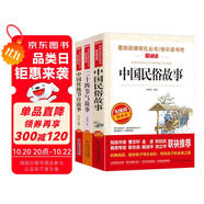 二十四節(jié)氣故事中國傳統(tǒng)節(jié)日故事中國民俗故事3本套裝/快樂讀書吧 愛閱讀兒童文學名著無障礙精讀版 