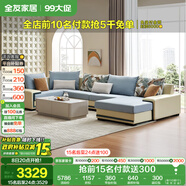 全友家居 家用布藝沙發(fā)現代簡(jiǎn)約大戶(hù)型L型沙發(fā)貴妃沙發(fā)家具客廳實(shí)木架