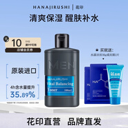 花印男士四合一面霜水乳套裝潤膚露洗面奶爽膚水乳液保濕控油男友禮物 保濕控油水份露100ml