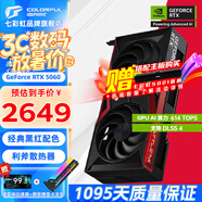 七彩虹（Colorful）戰(zhàn)斧 GeForce RTX 5060  DUO 8G  電競光追游戲設(shè)計電腦顯卡 【RTX 5060 8G】DUO戰(zhàn)斧