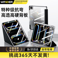智國(guó)者ipad air7/6保護(hù)殼2025/24款11英寸M3M2蘋果平板支架保護(hù)套亞克力背板磁吸收納帶筆槽透明抗彎曲