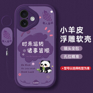 倍曦適用蘋(píng)果17手機(jī)殼iphone17pro保護(hù)套ip17promax新款i17por全包phone17Air十七PM防摔外殼MAX新品po 【暗紫色-時(shí)來(lái)運(yùn)轉(zhuǎn)】送手環(huán)掛繩 iPhone 17