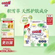 大王【品牌直供 安心品質(zhì)】天使自然之恩拉拉褲XXXL22片(18-35kg)