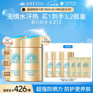 安熱沙新一代小金瓶防曬乳60mL*2成膜快膚感好防曬王嘉爾同款