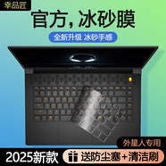 VVV適用Alienware 16鍵盤膜M18筆記本星艦16X電腦保護(hù)膜r2外星人M15 r7防塵x14套r5超薄M17 AREA貼13 官方冰砂膜清爽手感送防塵塞+清潔刷 2021款A(yù)lienwar