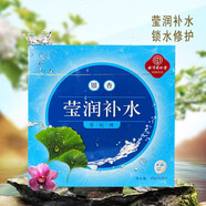 同仁堂銀杏瑩潤(rùn)補(bǔ)水保濕面膜