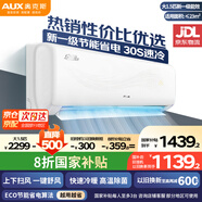 奧克斯大1.5匹空調(diào)掛機 新一級能效變頻冷暖空調(diào) 家用臥室不直吹壁掛式 KFR-35GW/BpR3AQJ18(B1)