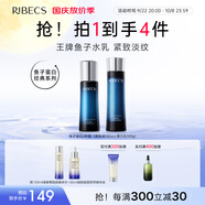 伊貝詩【套裝禮物】魚子精華蛋白護(hù)膚品套裝提拉緊致淡化干紋緊致 魚子蛋白【經(jīng)典水乳套裝】