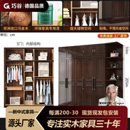 巧谷德國品質(zhì)新中式烏金木實(shí)木衣柜家用臥室衣柜儲物柜掛衣柜實(shí)用 精致烏金木實(shí)木五門衣柜+抽屜邊1