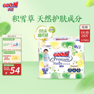 大王【品牌直供 安心品質(zhì)】天使自然之恩拉拉褲XXL28片(大于等于15kg)