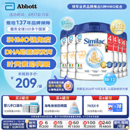 雅培（Abbott）港版心美力Similac 5HMO嬰幼兒配方奶粉4段(3歲以上) 850g 6罐裝
