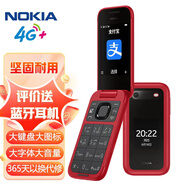 諾基亞 NOKIA 2660 Flip 4G 移動(dòng)聯(lián)通電信 雙卡雙待  翻蓋手機(jī) 備用手機(jī) 老人老年手機(jī) 學(xué)生手機(jī) 紅色
