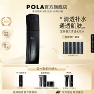 寶麗（POLA）進口碧艾清透爽膚水保濕護膚精華水化妝水生日禮物送女友 B.A清透化妝水